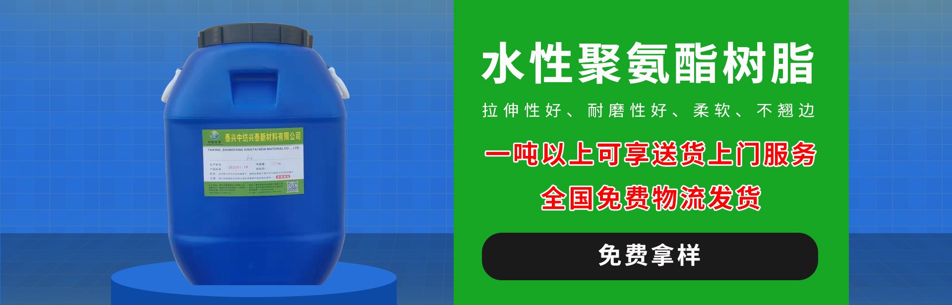 泰興中紡興泰新材料有限公司