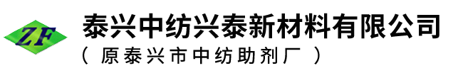 泰興中紡興泰新材料有限公司